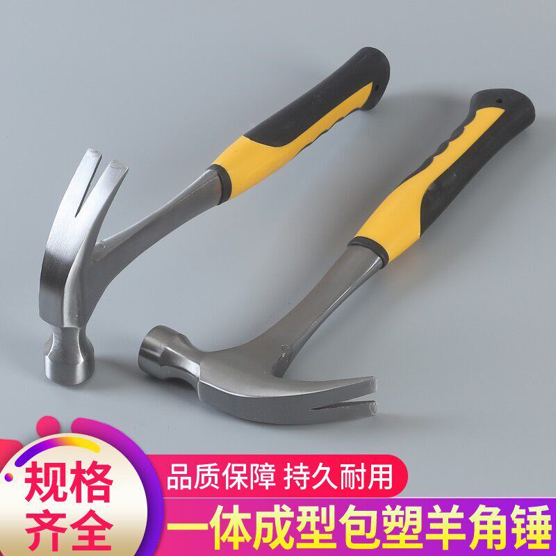 工业级实心锤连体羊角锤木工钉锤榔头锤子不掉头一体锤木工羊角锤