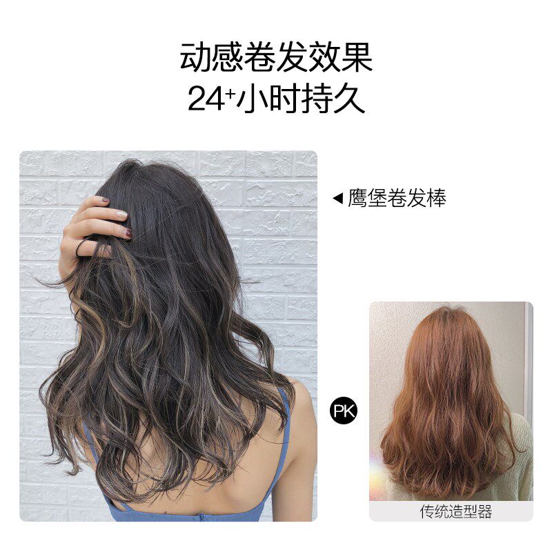 鹰堡卷发棒大卷赫旋加长美发理发店专业发型影楼化妆师专用电卷棒