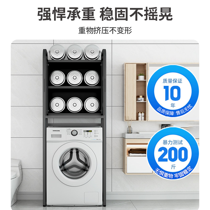 洗衣机架子置物架波轮翻盖冰箱上方滚筒带玻璃货架多层阳台收纳架