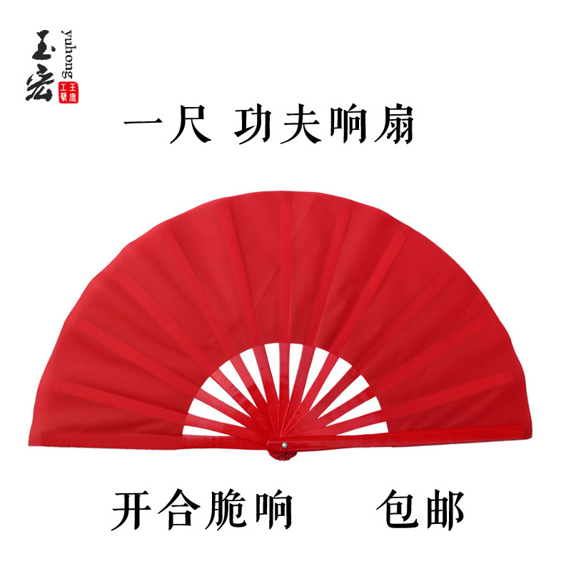 折扇一尺素面竹骨响扇太极扇太级拳功夫扇子红色中国武术扇表演扇图片
