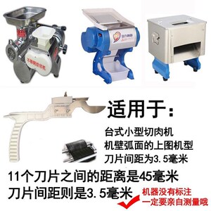 立柜式商用电动绞肉切片机清理器细刀家用台式切片切丝机清理神器