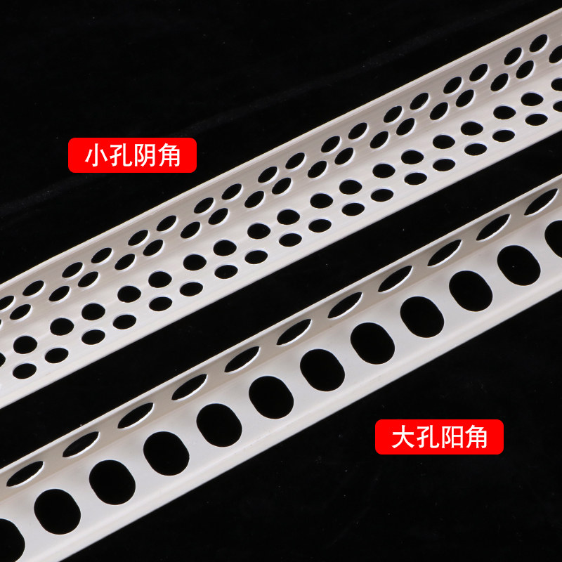 PVC阴阳角线条阳角条阴角条塑料护角条油漆工护墙角保护条2.4米