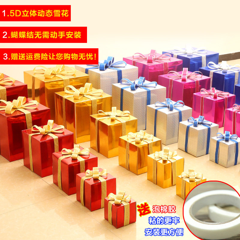 圣诞节装饰品礼品盒摆件橱窗场景盒子道具圣诞树布置礼物礼盒堆头
