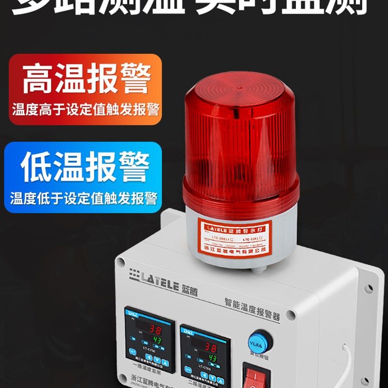 多路温度监测警报器水温烤箱养殖场超温低温上下限高低温报警装置