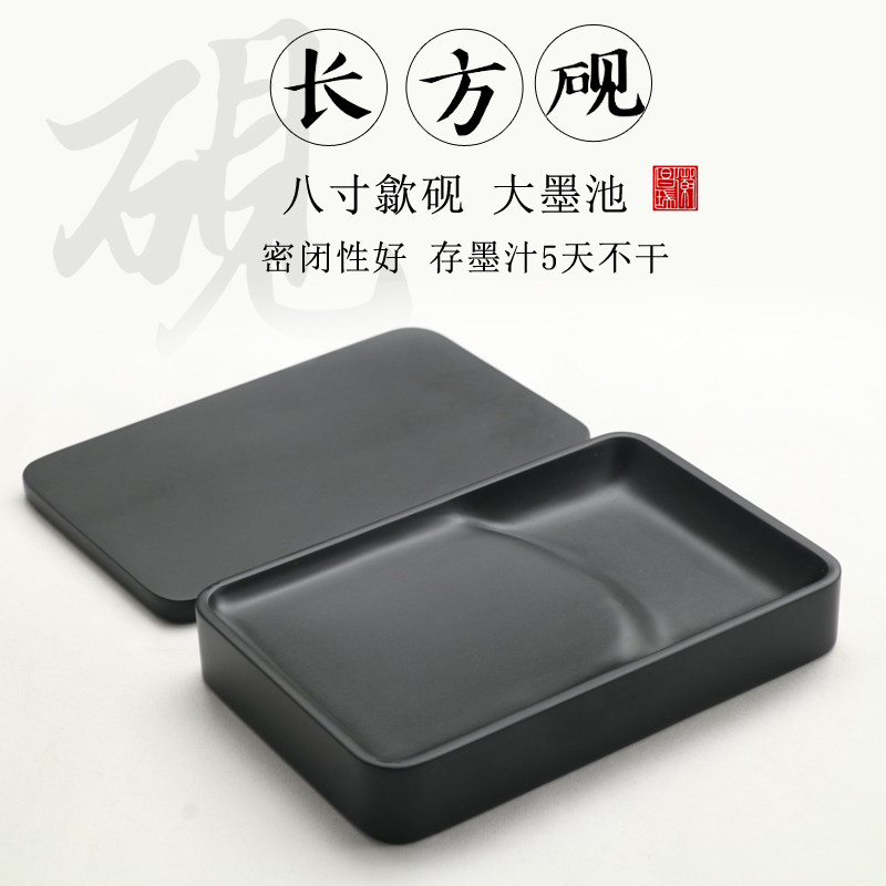 天然原石八寸带盖长方砚台金星歙砚下发墨好密封性好蓄墨量大墨汁