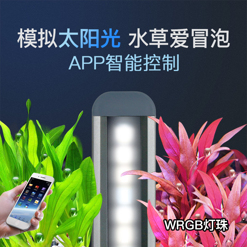 鱼缸灯爆藻灯led灯全光谱专用防水草灯定时rgb调色小水族箱灯高亮