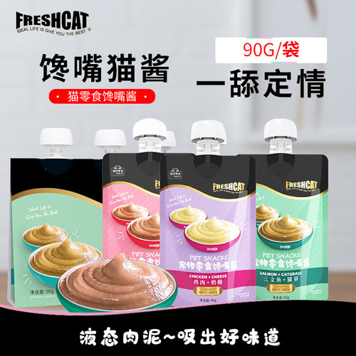 福瑞诗猫零食馋嘴酱90g营养增肥猫罐头猫条鲜肉泥羹猫咪湿粮猫酱