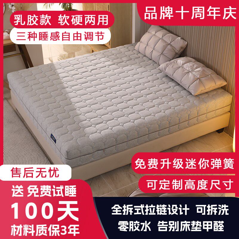 莱伯蕾全拆式乳胶床垫独立袋装弹簧床垫软硬两用0胶水环保可拆洗