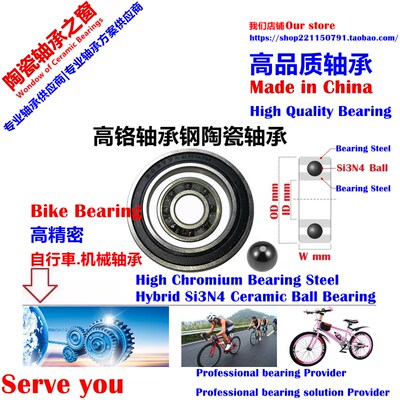 P4高速铬钢混陶轴承6000C 6001C 6002C 2OS机械电机轧机自行车