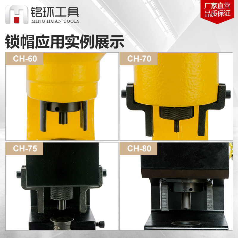 液压冲孔机 配件CH-60/70/75/80液压冲孔器开孔机角钢打孔器 锁帽