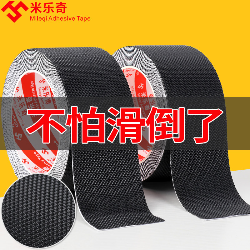 防滑橡胶磨砂胶带瓷砖地板木板地面洗手间浴室楼梯台阶防滑贴片蛇