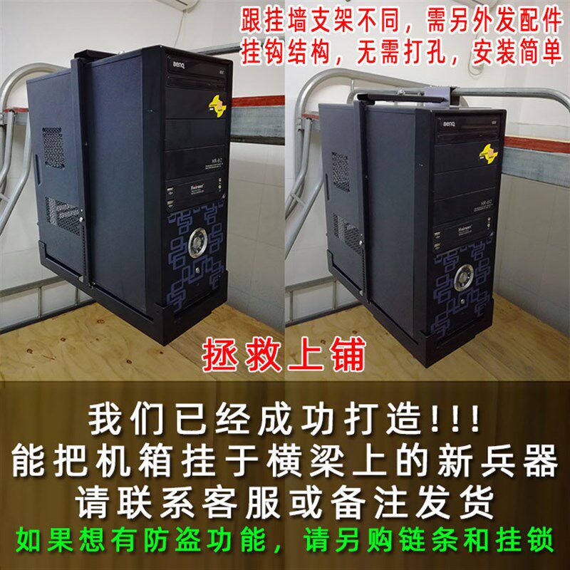 电脑主机托架大机箱托盘电脑挂墙支架台式主机升高壁挂吊悬架防盗