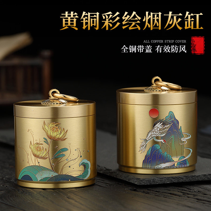 铜烟灰缸家用客厅办公室防飞灰带盖高端车载随身烟灰缸摆件男礼物