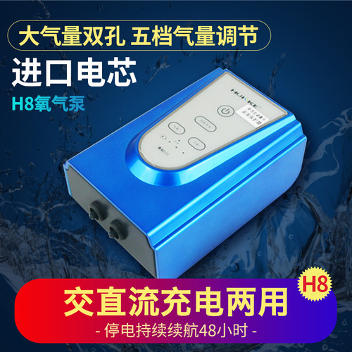 惠科氧气泵鱼缸停电交直流充电两家用便携式户外钓鱼增氧泵超静音