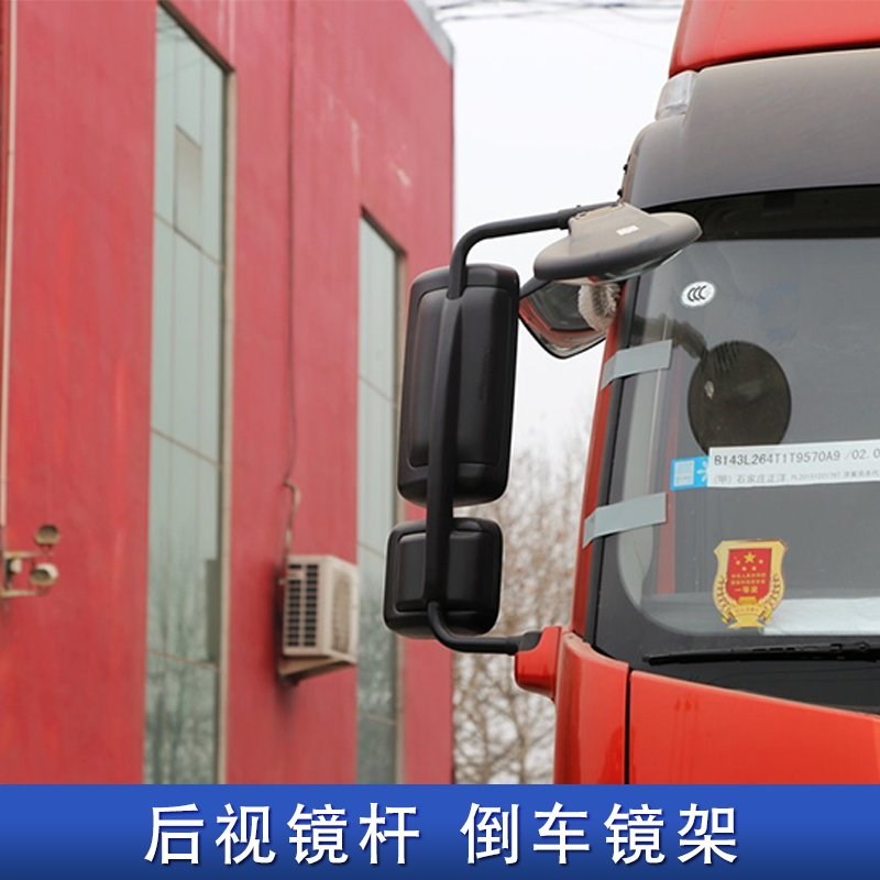 适用解放j6p倒车镜支架小j6l加宽后视反光镜镜杆底座一汽配件大全