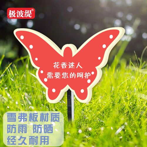 小草指示牌爱护花草标识牌草坪草地警示牌提示牌公园绿化牌子园林