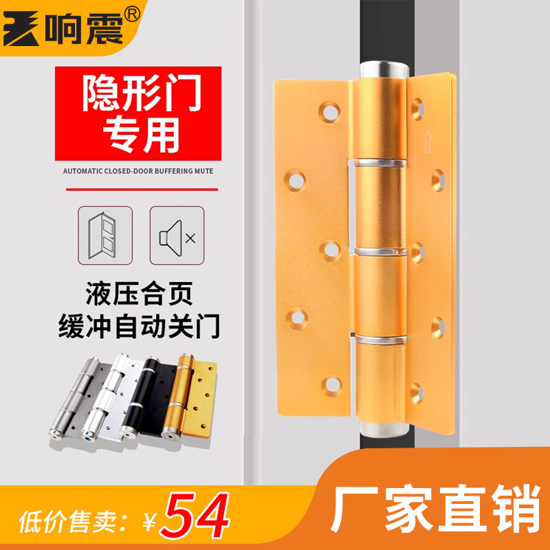 合页自动回弹自闭式闭门器隐形门自合叶铰链折页反弹液压缓冲关门