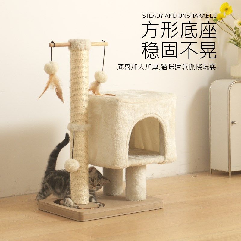 猫爬架优质剑麻猫抓柱多功能合一玩睡一体猫窝轨道球玩具猫咪最爱
