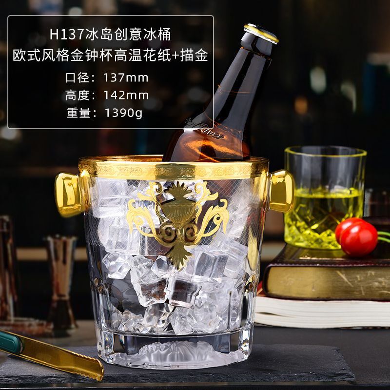 北欧轻奢创意贴金玻璃洋酒冰镇桶酒吧KTV啤酒红酒装冰桶冰粒桶