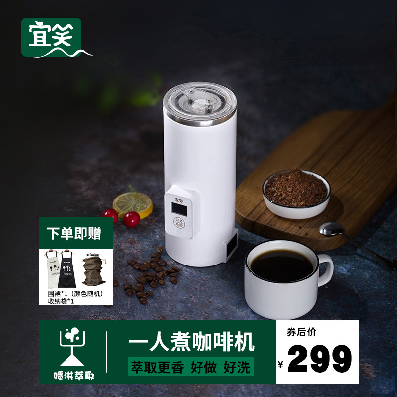 宜笑 可携式咖啡机一人用多功能旅行办公室奶茶自动美式煮咖啡壶