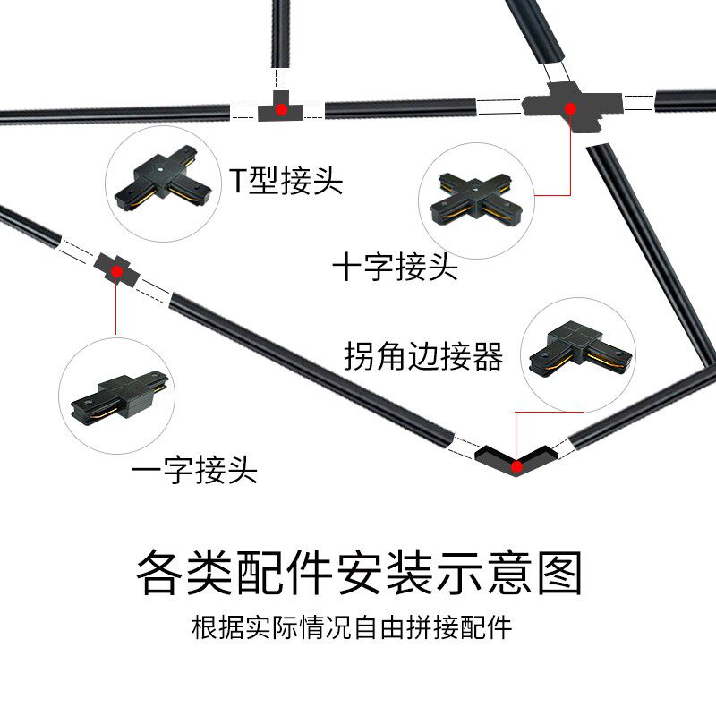 轨道灯滑轨射灯轨道条导轨条2米轨道灯条两线led接头架子滑道支架
