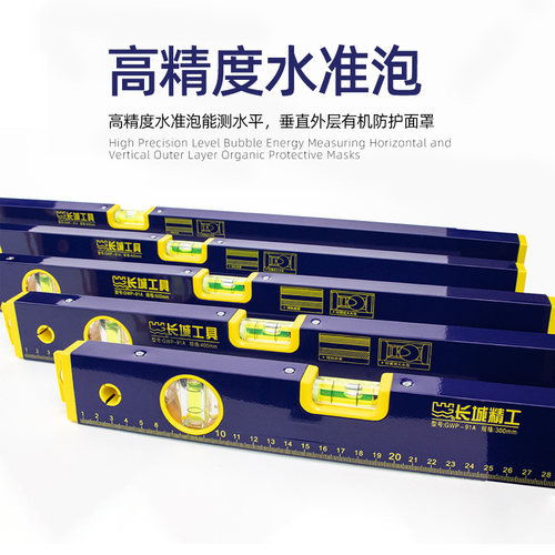 长城精工水平尺高精度防摔三用水泡带磁0.3米至2米迷你铝合金靠尺