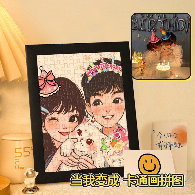 情侣定制礼物人像拼图高端生日礼品送男女生朋友一周年纪念日女孩
