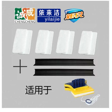 依来洁新悦诚成双面玻璃擦窗器配件玻璃刮条橡胶刮条百洁棉布皮条