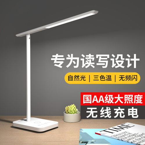 台灯学习专用国aa级儿童护眼读写灯卧室床头阅读折叠无线充电灯