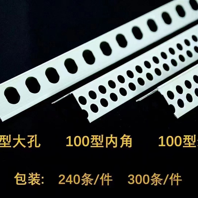 阴阳角线PVC刮腻子家装塑料装修阴阳护角线墙角护角条阴阳角线条