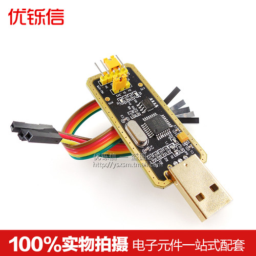 FT232模块USB转串口USB转TTL 升级下载/刷机板 FT232BL/RL 土豪金