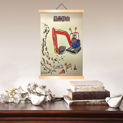 愚公移山画搞笑字画背景画挂画恶搞装饰画三顾茅庐恶搞名画