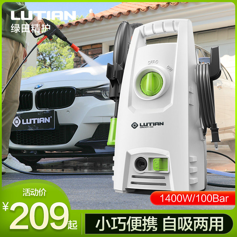 绿田洗车机家用高压220v强力洗地水枪抢喷泡沫刷车神器电动增压泵