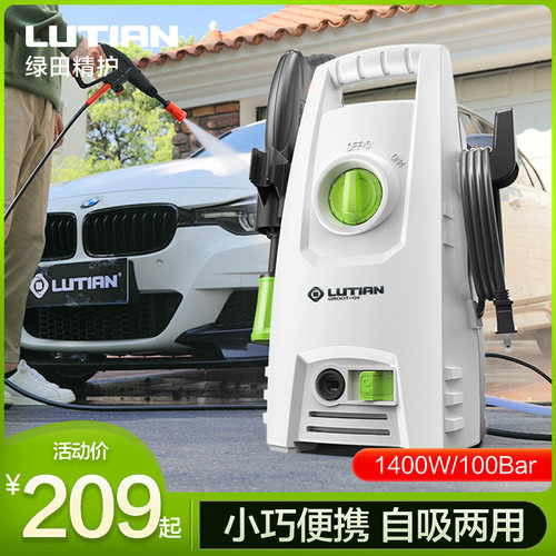 绿田洗车机家用高压220v强力洗地水枪抢喷泡沫刷车神器电动增压泵