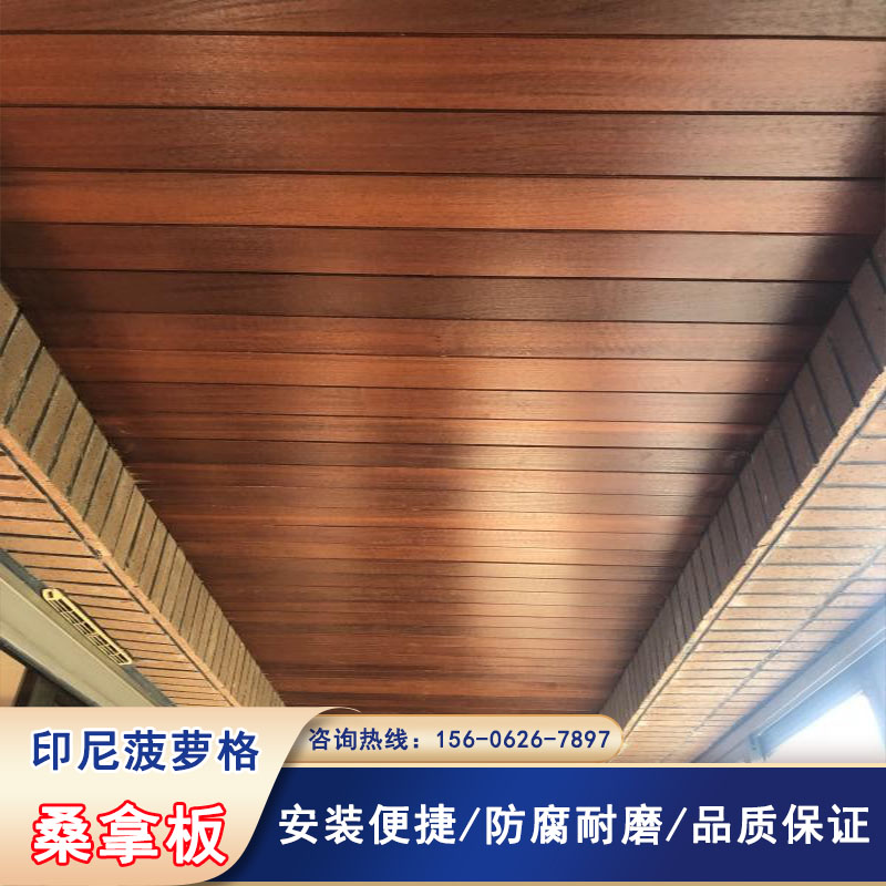 印尼菠萝格防腐木实木免漆扣板室内悬吊式天花板天花板阳台户外护