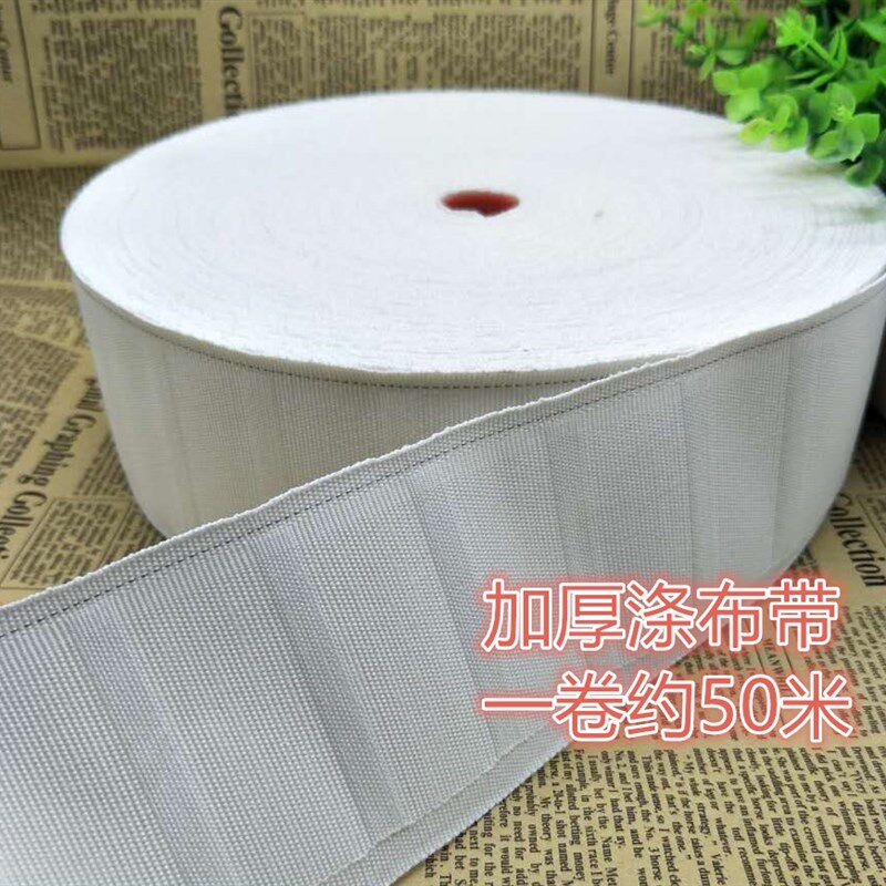窗帘挂钩布带四抓钩窗帘带加密防晒防老化挂钩白布带辅料配件包邮