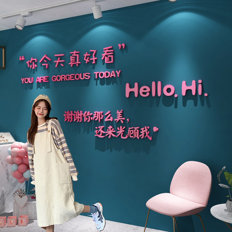 奶茶店墙壁装饰网红字打卡布置甜品铺吧台创意拍照区背景留言贴纸