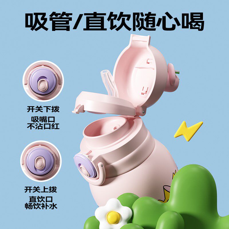 儿童保温杯上学专用6岁直饮水壶外出宝宝吸管杯3岁以上幼儿园女孩