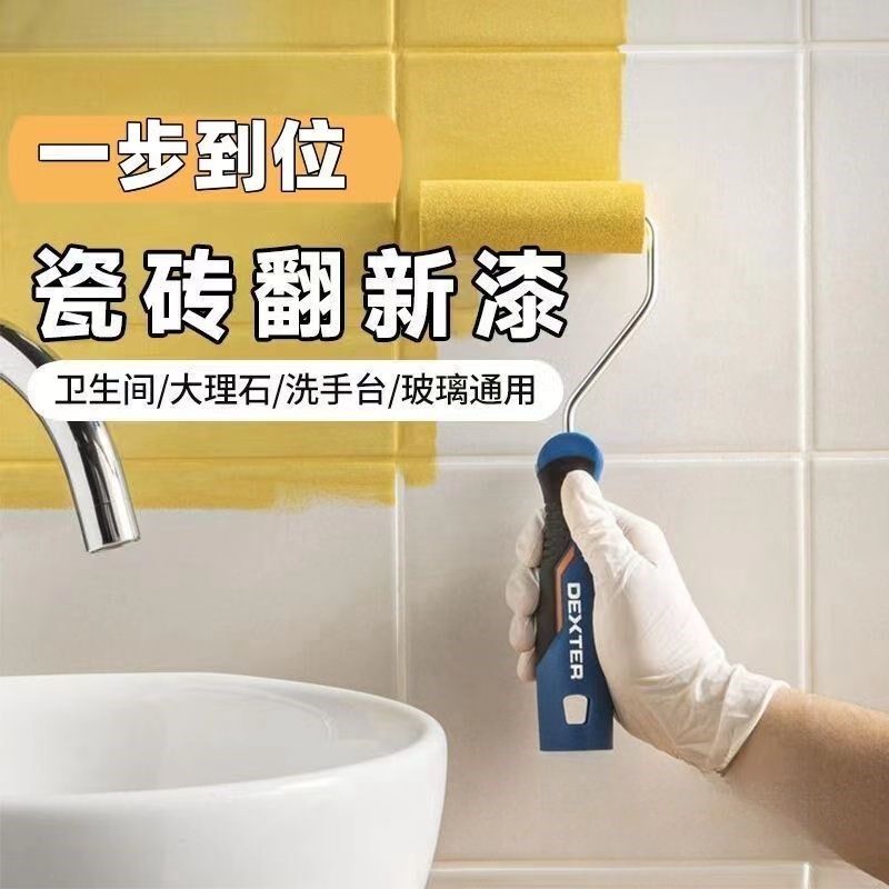 卫生间瓷砖改色漆专用厕所地面翻新大理石地板砖改造水性磁砖油漆