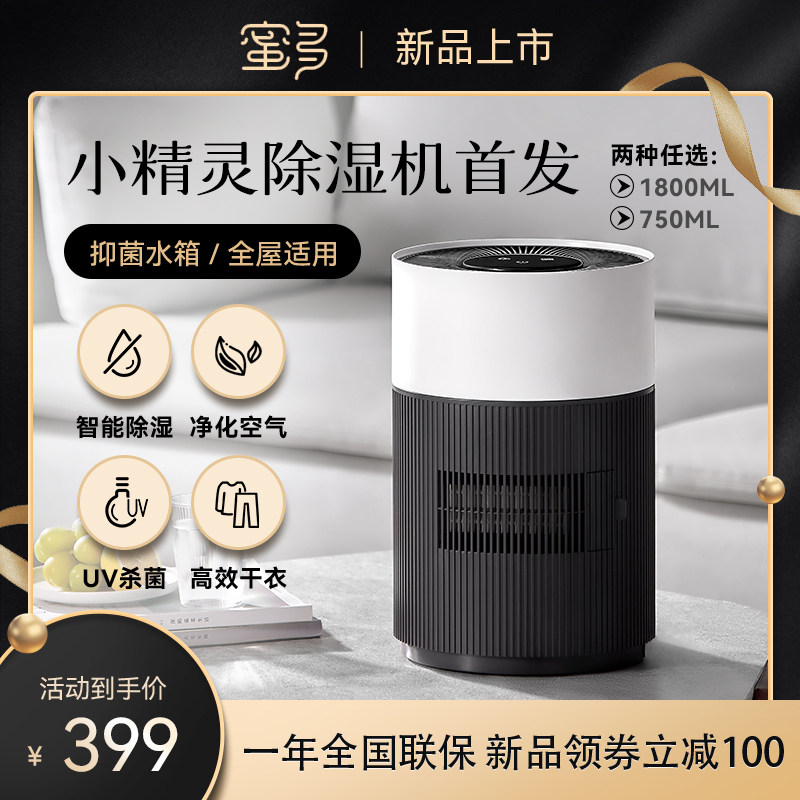 富信蜜多除湿器家用小型抽湿机干燥机卧室迷你去湿神器静音宿舍