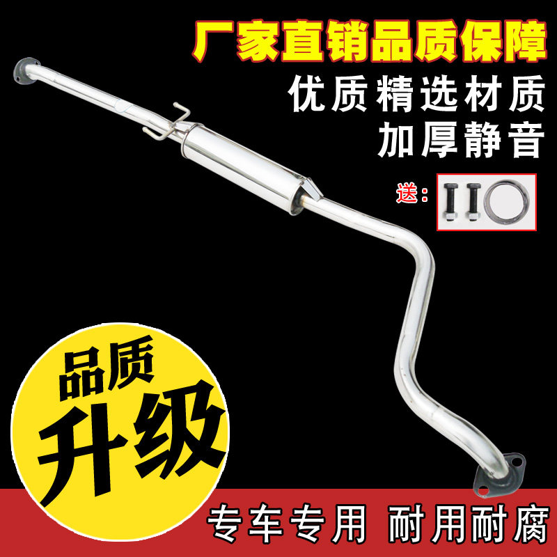 夏利 2000 威志威驰威姿汽车排气管中节不锈钢加厚消声音器送配件