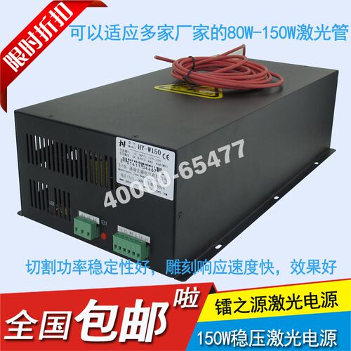 宏源带稳压功能激光机CO2DY56801012315200W瓦打标切割雕刻机电源