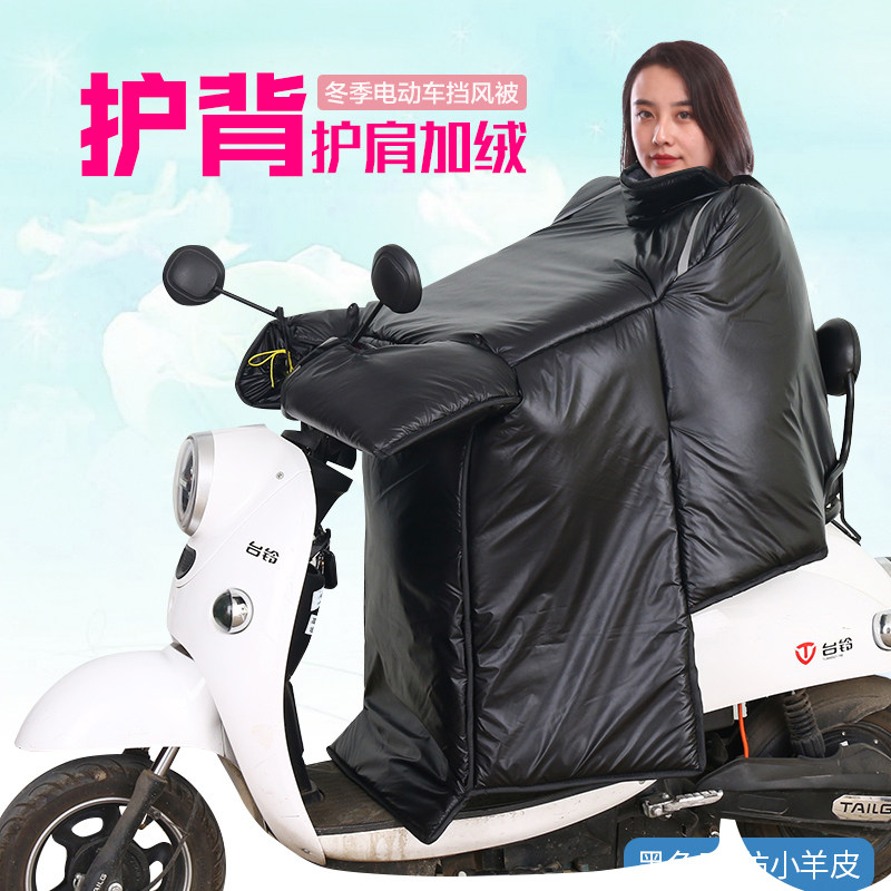 电动车冬季加厚挡风被亲子加绒防水保暖骑行挡风衣护腰护肩防寒