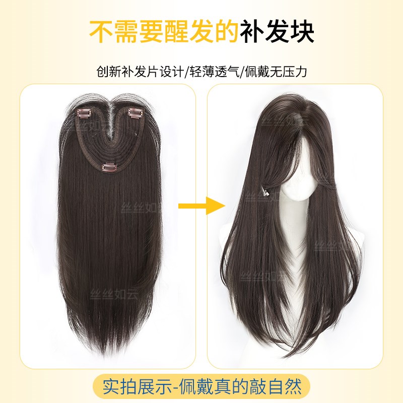不用戴发网假发全头套女高层次黑长直发头顶高颅顶自然轻薄假发片