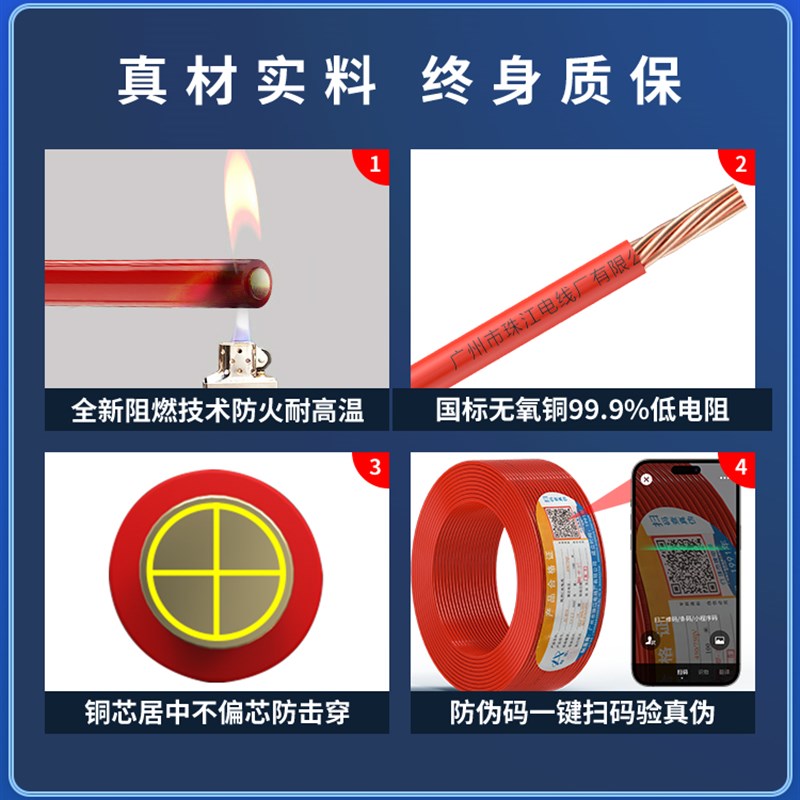 环市珠江电线电缆国标纯铜双皮ZC-BVV1.5/2.5/4/6平方硬线阻燃
