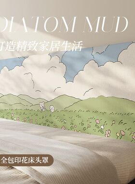 实木床头套罩四季通用田园风1米8木床软包套保护套可拆洗遮丑神器