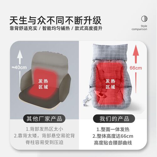 坐垫办公室久坐加热靠背垫座垫椅子垫靠垫一体凳椅垫屁垫护腰靠背