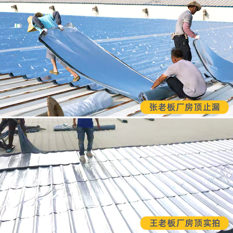 丁基防水补漏胶带屋顶补漏材料强力铝箔贴水泥地面干裂堵漏防漏雨