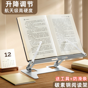 知远碳素钢阅读架多功能看书支架神器读书架可升降床上儿童阅读书