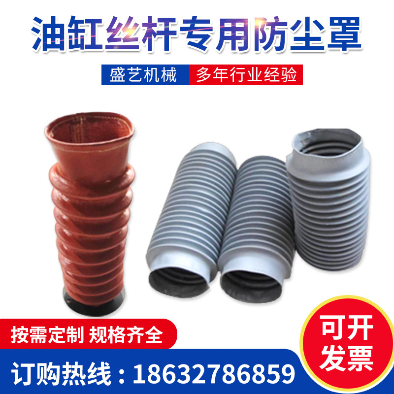 加工油缸伸缩防尘套圆形气缸保护套缝制拉链丝杆杠圆筒防护罩
